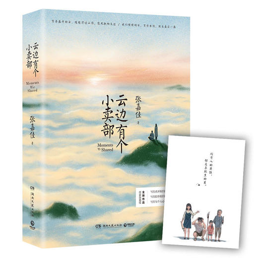 云边有个小卖部 商品图0