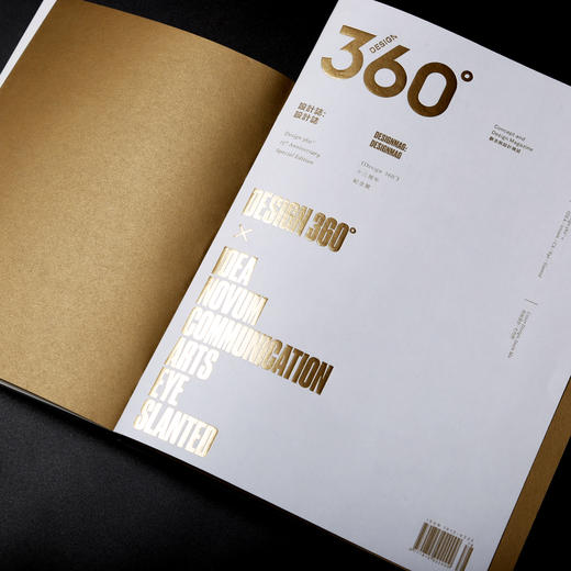 13周年特刊 |  設計誌：設計誌 | Design360°观念与设计杂志 78期 商品图2