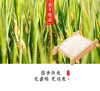 【预售价】查干新谷珍珠香大米 每月大米定期发货 给家人持续的爱 商品缩略图3