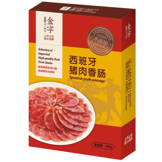 金字环球美食特产腊味礼盒腊肉香肠蹄片火腿礼箱 商品图4