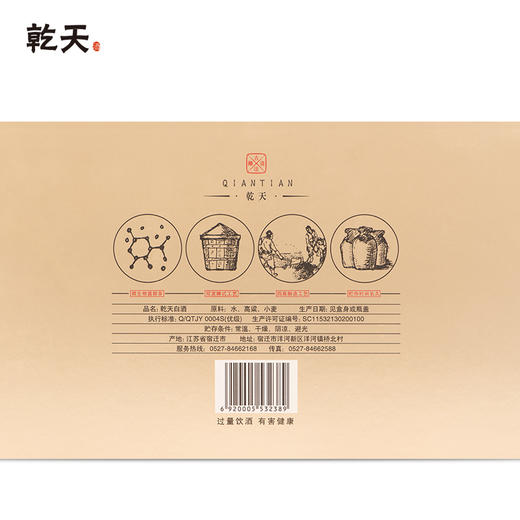 53度乾天小酒-琥珀金125ml*4瓶 小方瓶绵芝型白酒礼盒装 商品图2