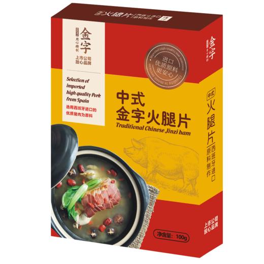金字环球美食特产腊味礼盒腊肉香肠蹄片火腿礼箱 商品图5