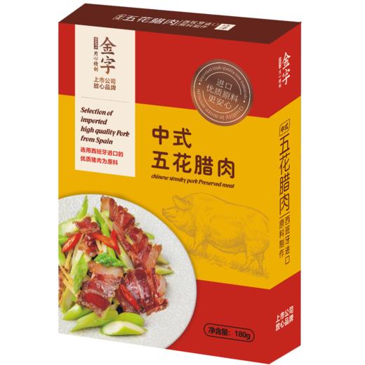 金字环球美食特产腊味礼盒腊肉香肠蹄片火腿礼箱 商品图6