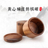 黄心楠直筒棋罐 商品缩略图0