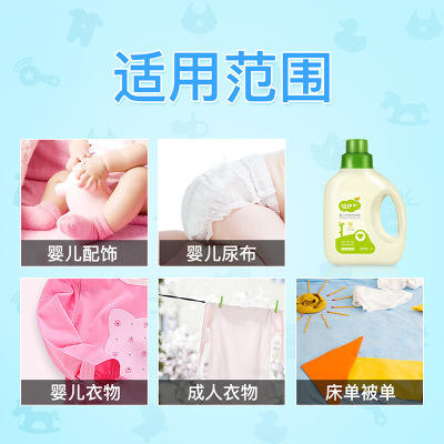【洗衣液】-植护婴儿洗衣液1L瓶装宝宝儿童深层清洁护色清香洗衣液 商品图4