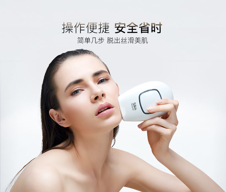 【j select】丝可silkn infinity 2.0新升级脱毛仪带蓝光清洁盒