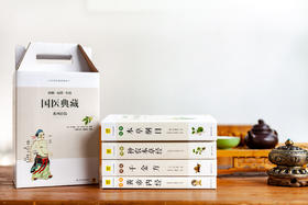 图解国医典藏系列套装（共4册）