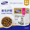 【MAG卵磷脂牛磺酸颗粒猫用20g*6袋】宠物猫咪增强视力 提高免疫力支持繁育心肌功能发育 商品缩略图0