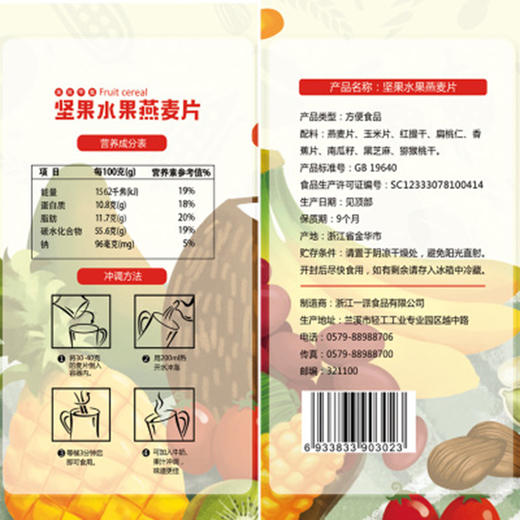 福事多坚果水果燕麦片1Kg 即食燕麦玉米片 商品图4