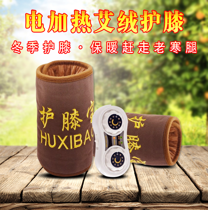 艾绒护膝，适合老年人冬季保暖保护膝盖，