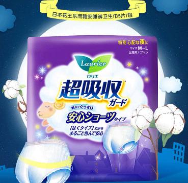 花王乐而雅安睡裤