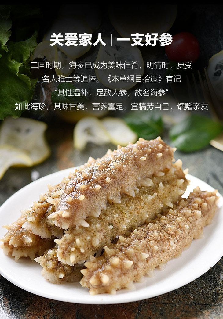 美加佳冷冻即食黄金海参610只250g袋装