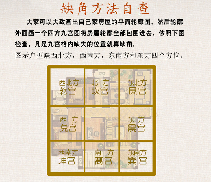 房屋缺角补角五行八卦摆件乾坤艮巽水火兑震