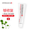 centellian24森特莲祛皱眼霜 淡化黑眼圈紧致眼袋细纹 25ml 商品缩略图2