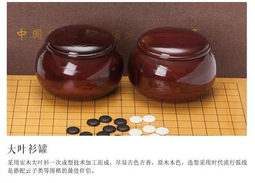围甲套装 新榧棋盘加大叶杉棋罐加新云子大号 商品图1