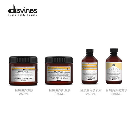意大利Davines大卫尼斯 自然科技系列 洗发水护发素发膜 商品图4