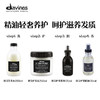 意大利Davines大卫尼斯 欧艾全效系列 洗发水护发素精油 商品缩略图5