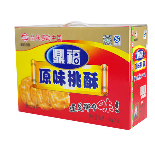 蓝湾 鼎福原味桃酥礼盒