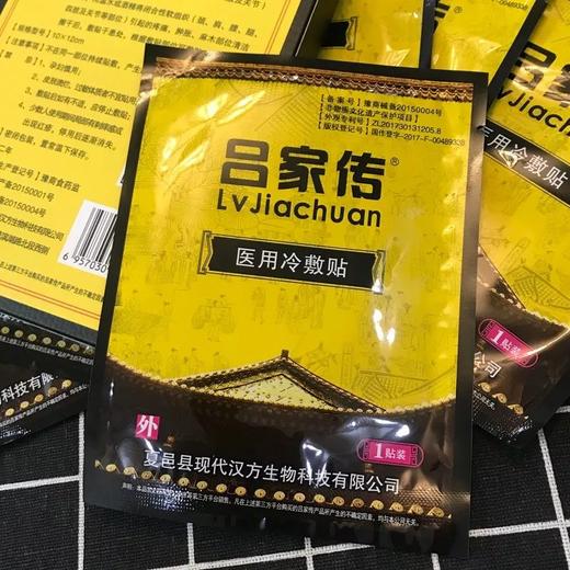 父爱如山爸爸您辛苦了一款让家人不再烦恼的膏贴吕家传医用冷敷贴