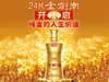 【团购版】金剑南24K 42度  500ml*1瓶 商品缩略图0