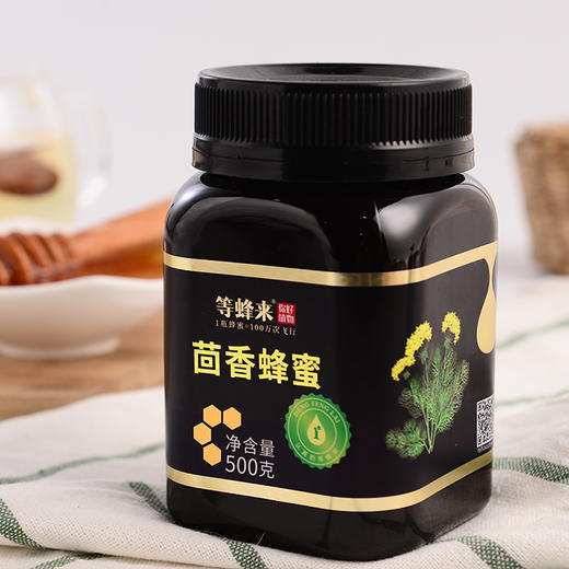 药蜜茴香蜂蜜 甘肃民勤特产 呵护女性经期 500g 等蜂来|答摩优品 商品图1