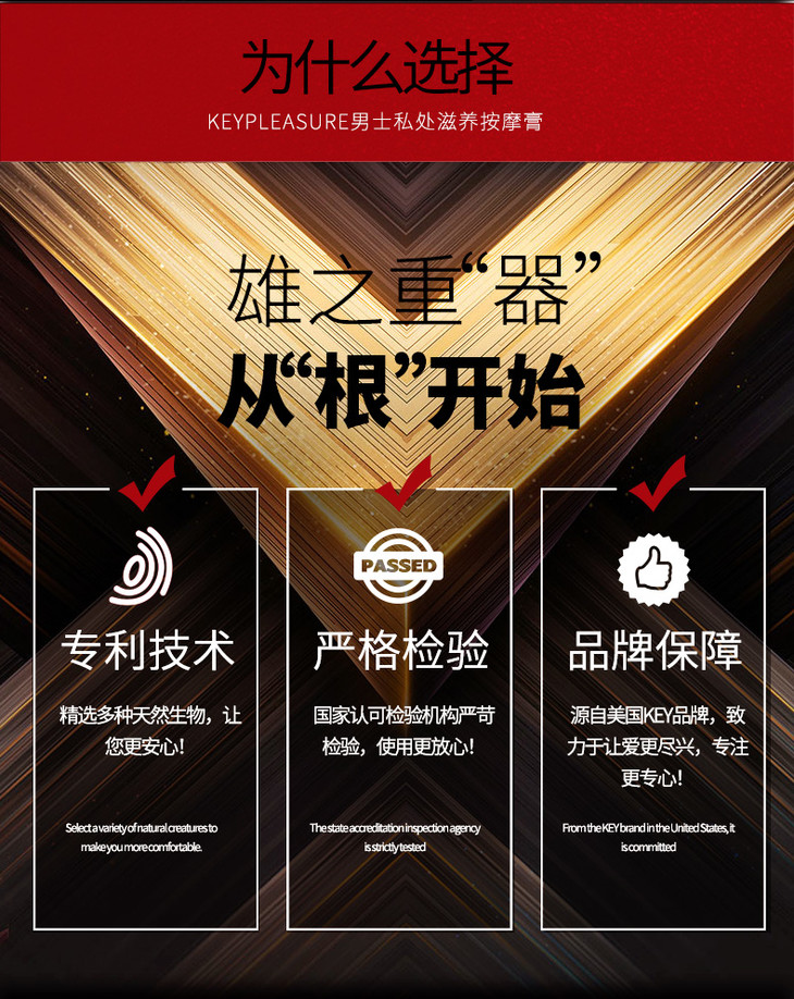 男士私处滋养按摩正品key增大增长粗黄金按摩膏男士优能佳美国伊皇延