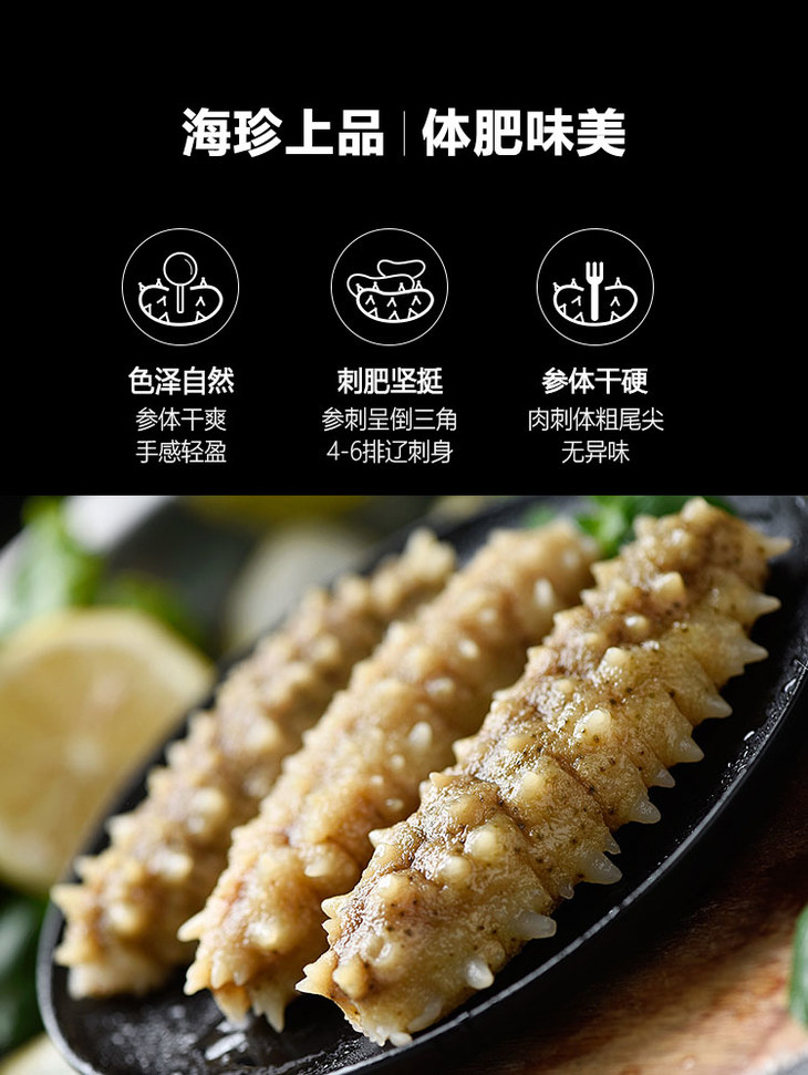 美加佳冷冻即食黄金海参610只250g袋装