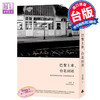 【中商原版】巴黎上车，台北到站 台版原版 周品惠 时报 商品缩略图0