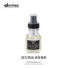 意大利Davines大卫尼斯 欧艾全效系列 洗发水护发素精油 商品缩略图3