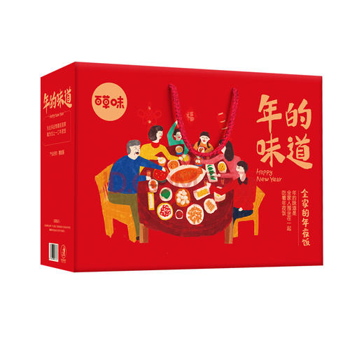 【备用】【1598g|礼盒】百草味全家的年夜饭坚果礼盒1598g【12月22日—25日提货】 商品图1