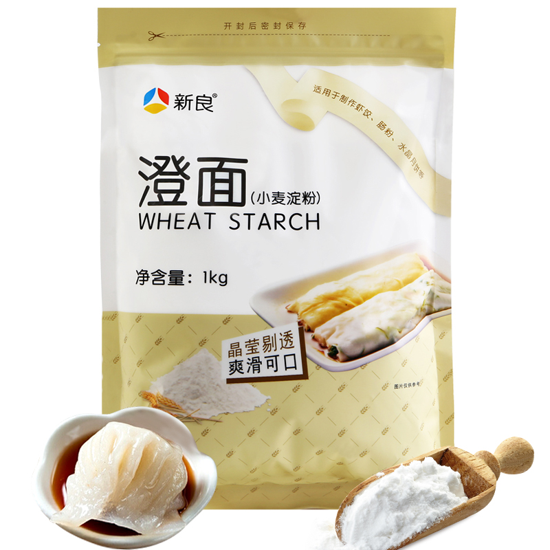 新良小麦淀粉澄粉澄面 冰皮月饼 水晶虾饺 凉皮 肠粉原料1kg