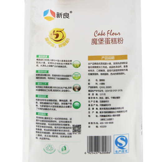 新良魔堡蛋糕粉1000g 烘焙原料 小麦面粉 蒸蛋糕粉 低筋粉原装 商品图3