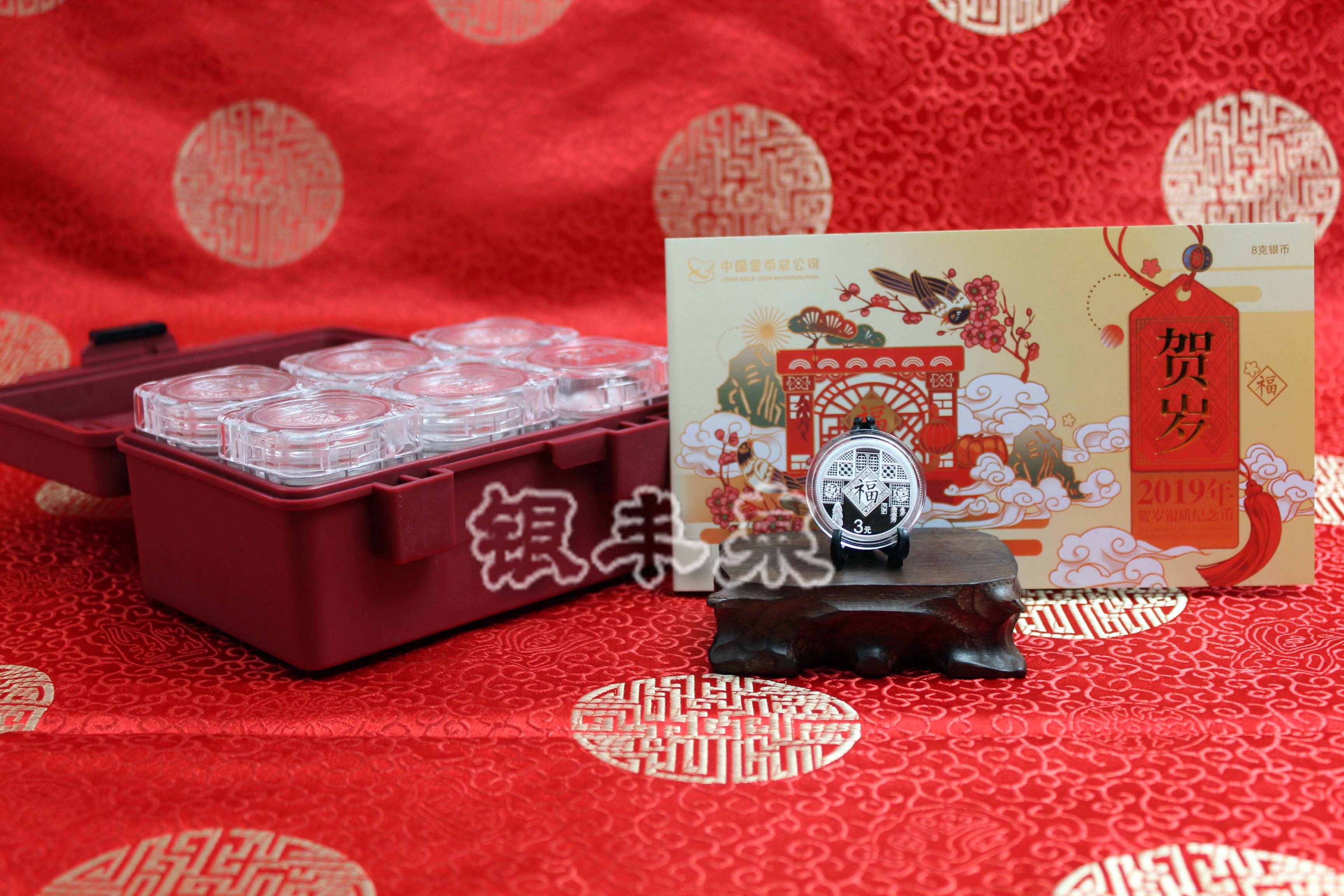 2019年贺岁币银质纪念币