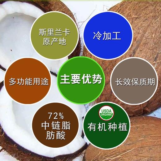 【有机地球】  进口全能椰子油，斯里兰卡有机认证，护肤护发可食用 - 450g 商品图3
