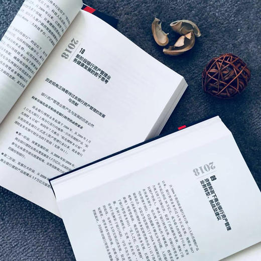 湛庐┃2018年中国资产管理行业发展报告：新旧监管体系转换中的资产管理行业转型 商品图3