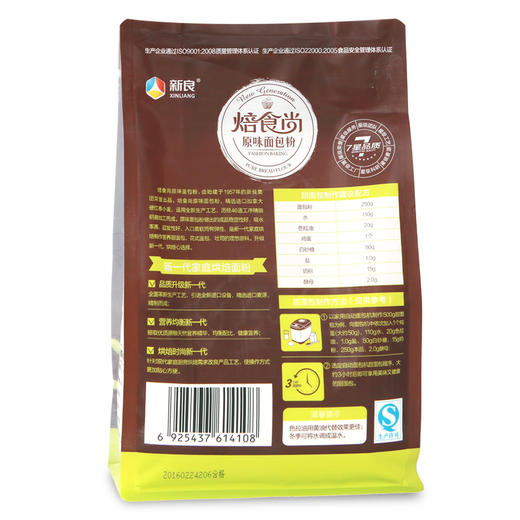 新良焙食尚原味面包粉1kg 商品图3
