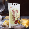 新良芯面道多用途家庭麦芯粉1kg 中筋面粉 包子 饺子 馒头 烙饼 商品缩略图3
