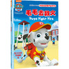 汪汪队立大功中英双语有声故事书 商品缩略图6