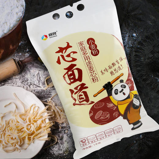 新良芯面道多用途家庭麦芯粉1kg 中筋面粉 包子 饺子 馒头 烙饼 商品图2