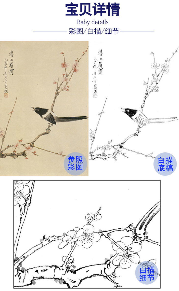 于非闇竖幅工笔花鸟白描底稿梅花喜鹊喜上眉梢多种白描尺寸可选yf59