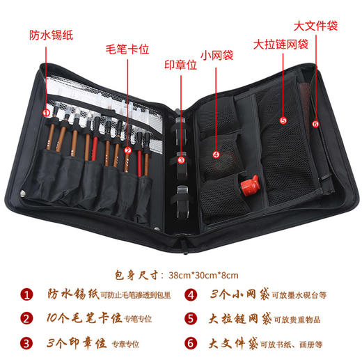 文房四宝收纳包 商品图1