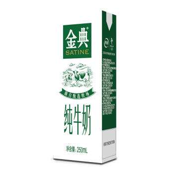 伊利金典纯牛奶250ml盒年终