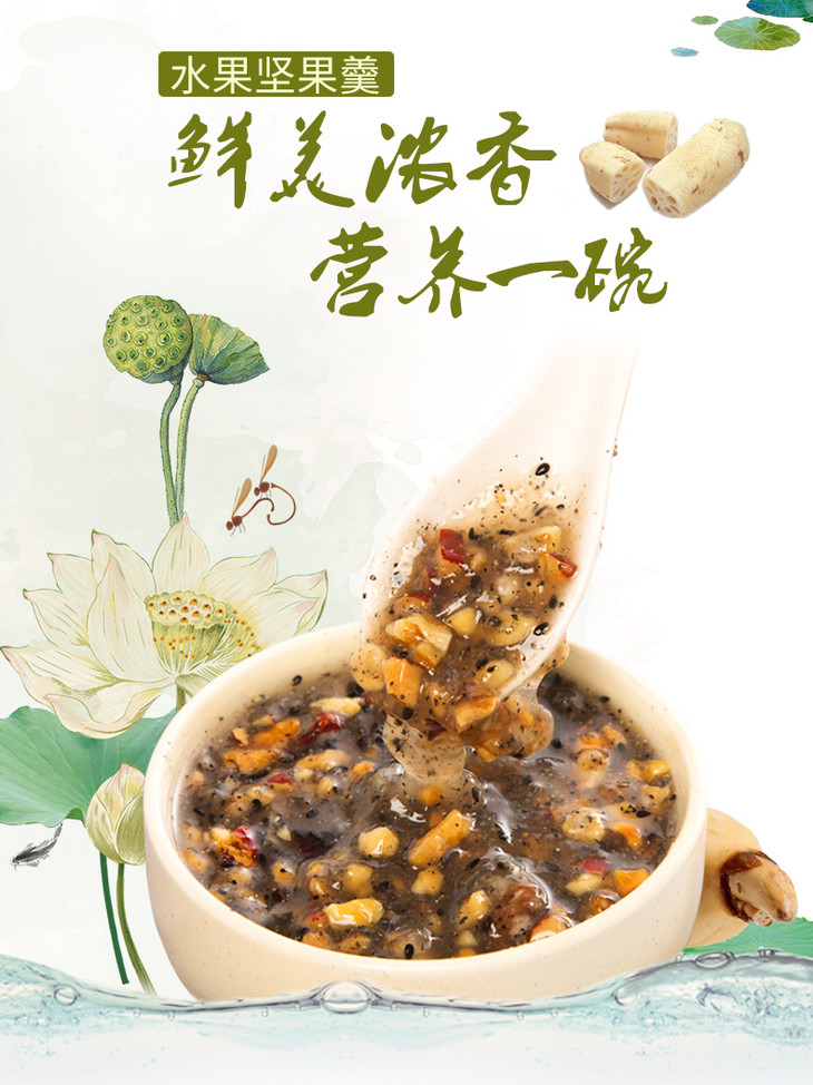 西湖特产藕粉羹(500g)| 科学配比 营养代餐 含多种坚果