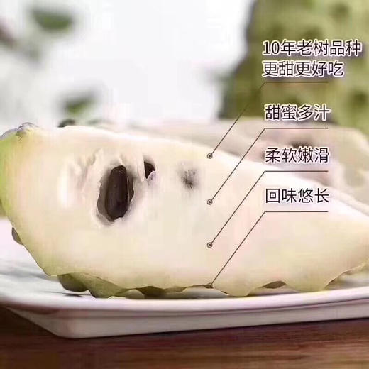 『水果冰激凌🍦甜过初恋[偷笑]』👏👏，释迦[微笑][微笑]，佛头果，切开嫩白果肉，尝一口😋，磨砂质感，果肉软糯Q滑，甜度相当高👍，成熟后的释迦，一碰即破的幼嫩果肉蜜流 商品图8