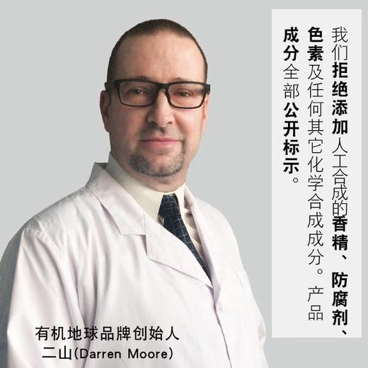 【有机地球】  进口全能椰子油，斯里兰卡有机认证，护肤护发可食用 - 450g 商品图1