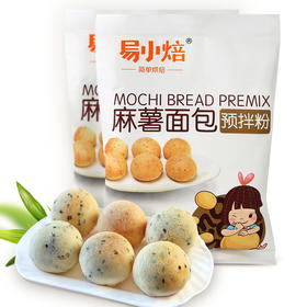 易小焙麻薯粉 烘焙原料 麻薯糕点面包粉 预拌粉 200g