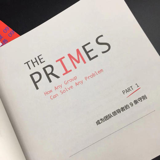 湛庐┃工作现场优选守则 商品图2