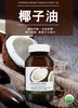 【有机地球】  进口全能椰子油，斯里兰卡有机认证，护肤护发可食用 - 450g 商品缩略图0