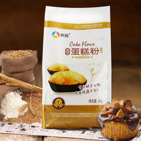 新良魔堡蛋糕粉1000g 烘焙原料 小麦面粉 蒸蛋糕粉 低筋粉原装