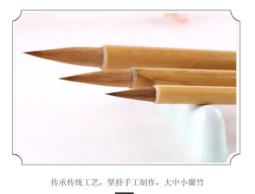 书法思考蘭竹北狼毫毛笔三支装 商品图2